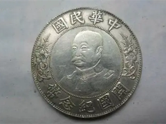 高价上门收购银元