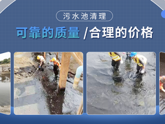 黔东南污水运输