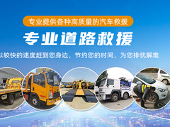 海宁车辆24小时拖车救援