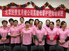 北京妇贵宝月嫂培训