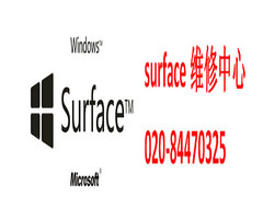 广州微软surface维修服务