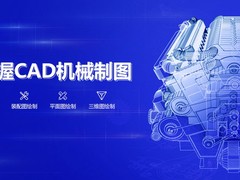 铜仁CAD培训班
