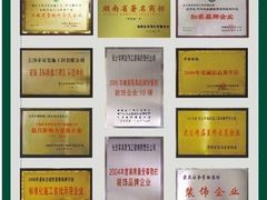 长沙美迪装饰