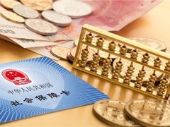 深圳社保代缴