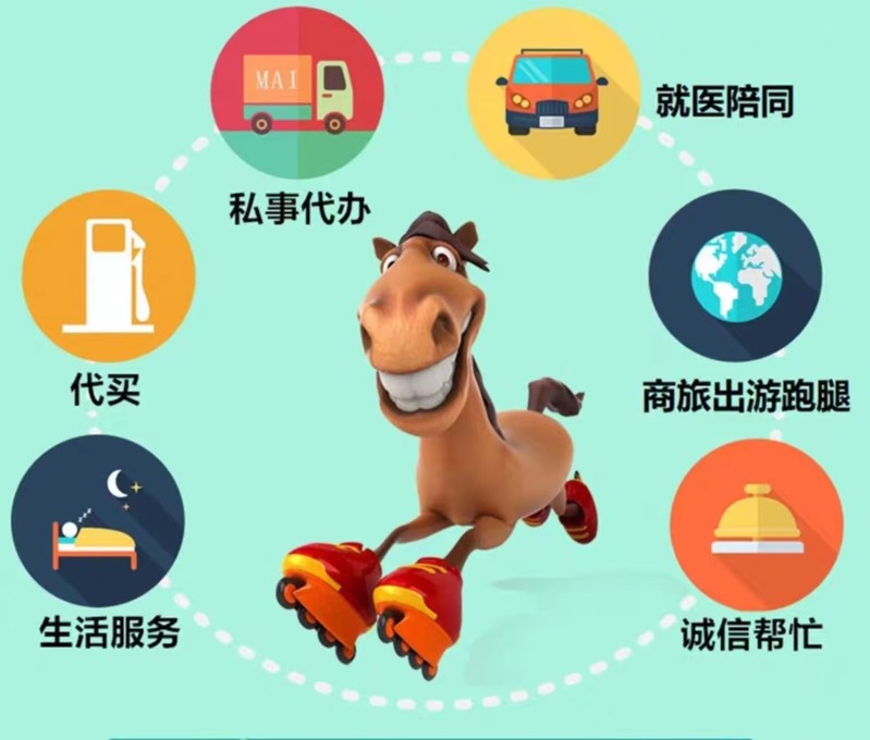 跑腿配送中心