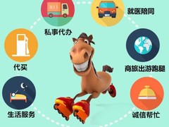 跑腿配送中心