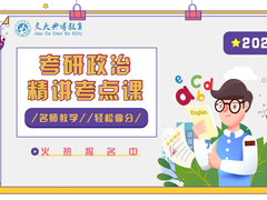 交大典博教育