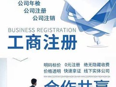 青岛永乐发财税管理有限公司