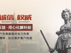 广东巨通律师事务所