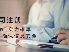 南昌注册营业执照