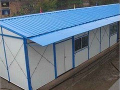 天津市彩钢活动房制品厂