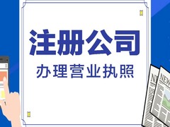 温州恒成企业代理有限公司