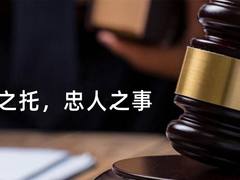 莱州刑事律师