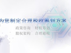 青岛莱西市返税政策