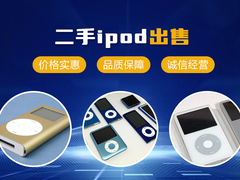 嘉兴二手ipod出售