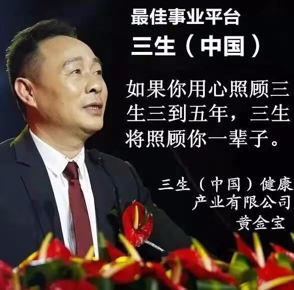 德道国际云创系统辉煌团队