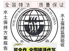水资源论证报告
