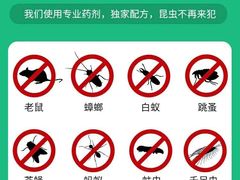 山东晨曦有害生物防治有限公司