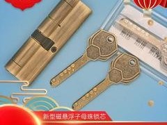 北京開鎖公司