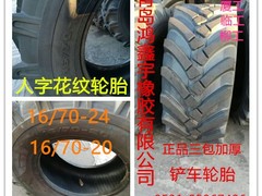 青岛鸿鑫宇橡胶有限公司