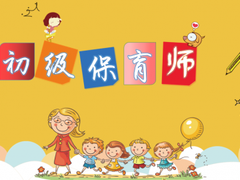 南京勤学职业培训学校
