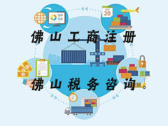 佛山市帐无忧企业服务有限公司