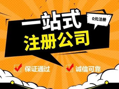 南阳营业执照注册