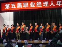 河北职业经理人培训