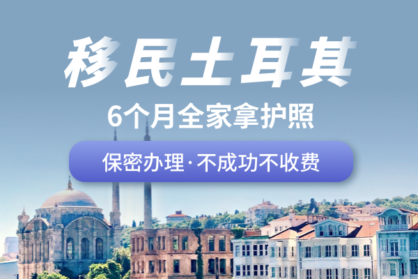 亞太環球移民
