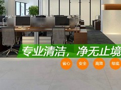 北京佰利顺保洁服务有限公司