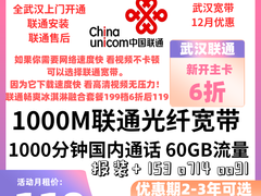 武汉宽带安装