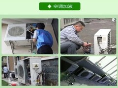 哈尔滨空调加氟