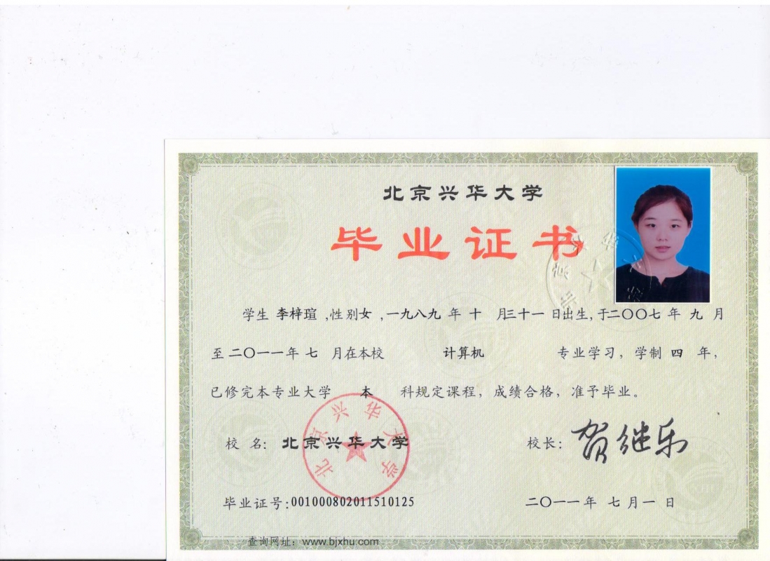 全日制民办