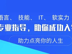 甄选教育