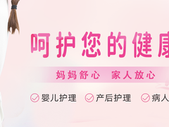 邯郸光彩月嫂服务有限公司