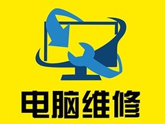 银川清华同方笔记本维修
