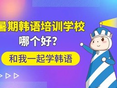 福格国际教育