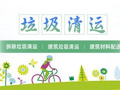 珠海垃圾清理公司