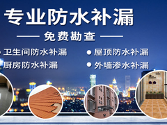 廊坊卫生间漏水维修