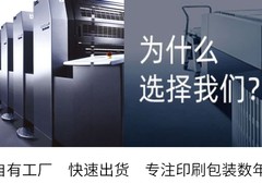 青岛战艺鑫设计印刷