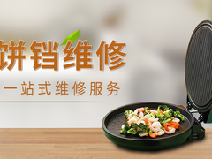 滁州净水器维修电话号码