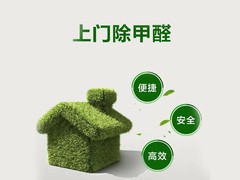 长春上门测甲醛公司