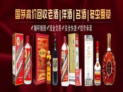 宁波回收冬虫夏草
