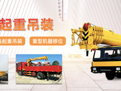 武汉起重吊装公司