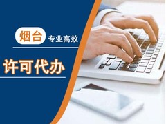 烟台好伙伴财税咨询有限公司