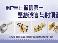 贵阳开保险柜密码锁