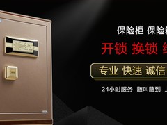 北京开锁公司