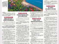 厦门日报登报中心