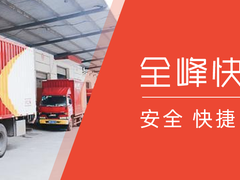 牛庄联邦快递