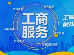 山东金账企业管理咨询有限公司